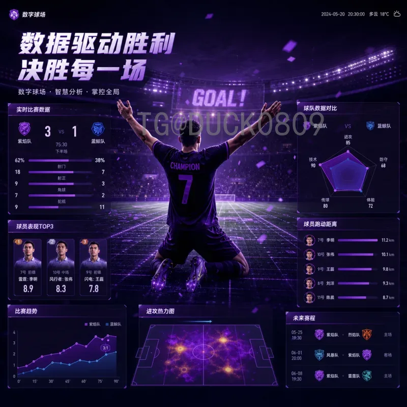 葡萄牙美加墨世界杯即时比分：最新赛况与出线形势全解析